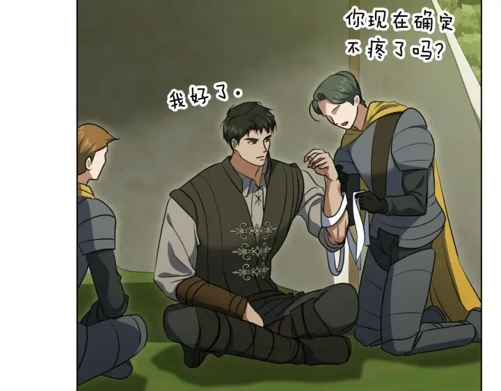 漫画《冒牌圣女等待离场》第74话 我们的恩人第74张图