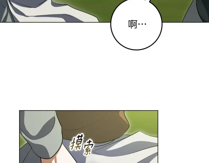 漫画《冒牌圣女等待离场》第74话 我们的恩人第87张图