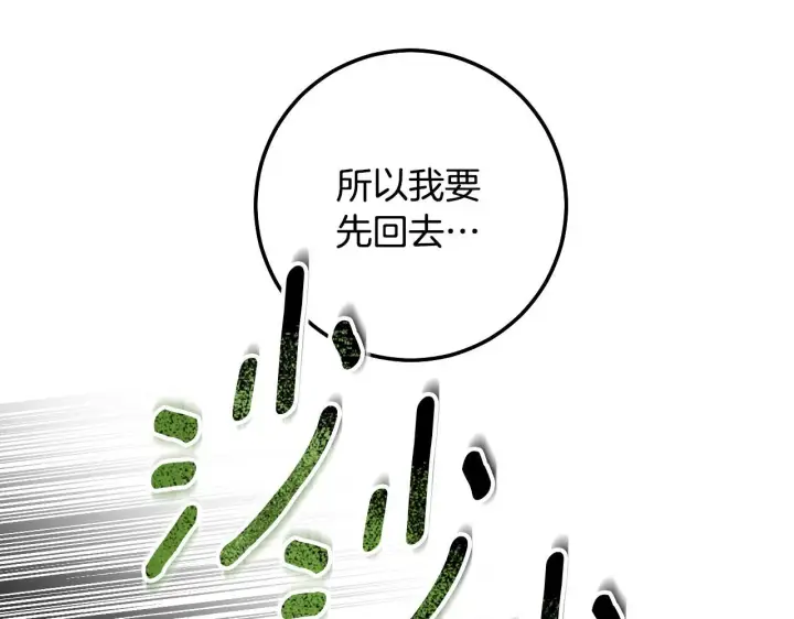 漫画《冒牌圣女等待离场》第74话 我们的恩人第89张图
