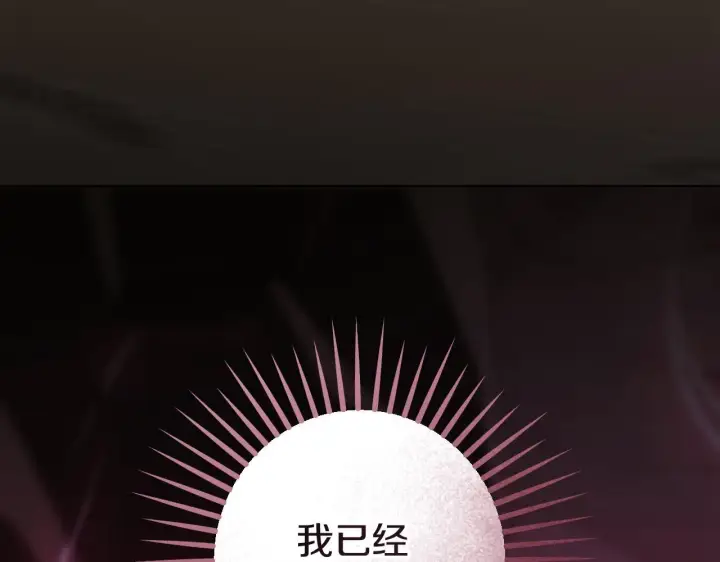 漫画《冒牌圣女等待离场》第74话 我们的恩人第9张图