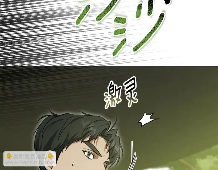 漫画《冒牌圣女等待离场》第74话 我们的恩人第90张图