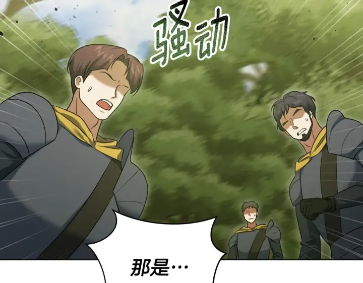 漫画《冒牌圣女等待离场》第74话 我们的恩人第95张图