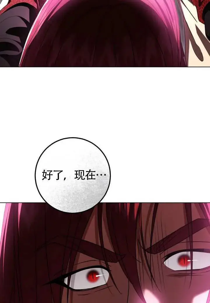 漫画《冒牌圣女等待离场》第83话第100张图