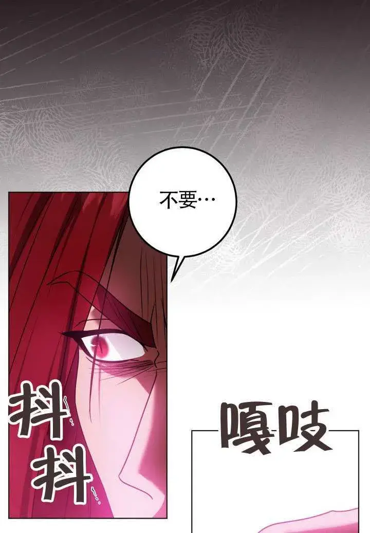 漫画《冒牌圣女等待离场》第83话第103张图