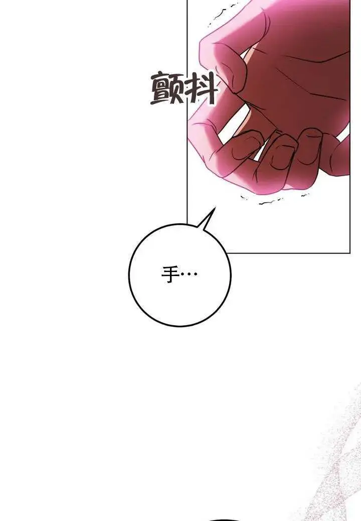 漫画《冒牌圣女等待离场》第83话第104张图