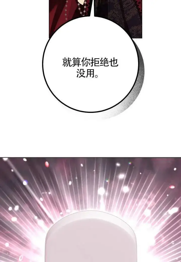 漫画《冒牌圣女等待离场》第83话第106张图