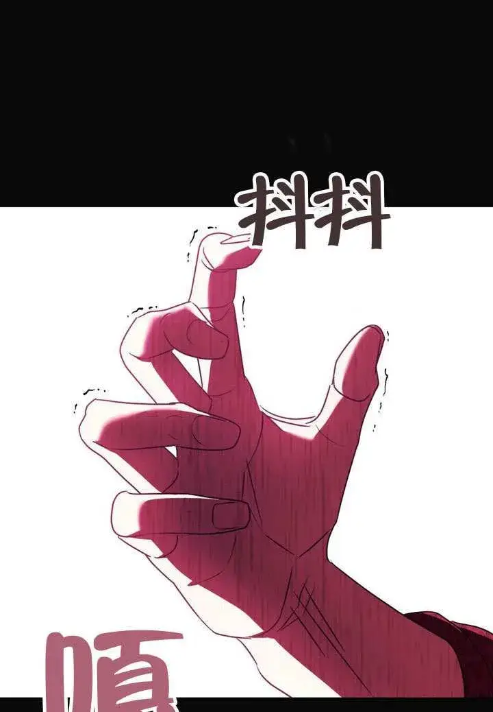 漫画《冒牌圣女等待离场》第83话第111张图