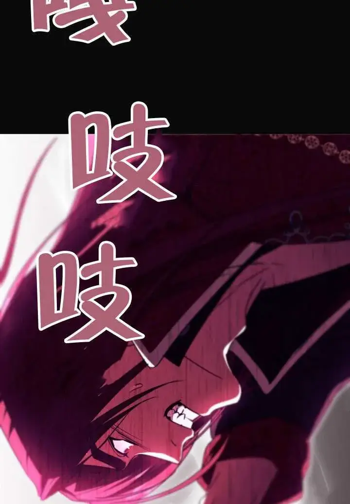 漫画《冒牌圣女等待离场》第83话第112张图