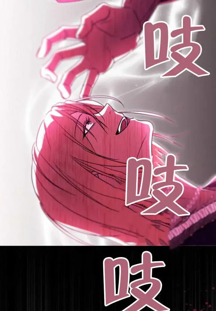 漫画《冒牌圣女等待离场》第83话第113张图