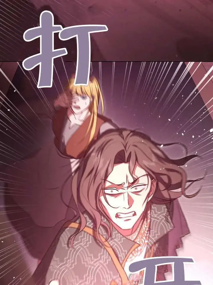 漫画《冒牌圣女等待离场》第83话第25张图