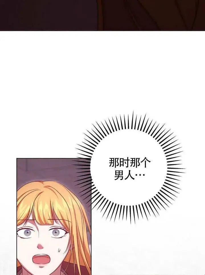 漫画《冒牌圣女等待离场》第83话第30张图