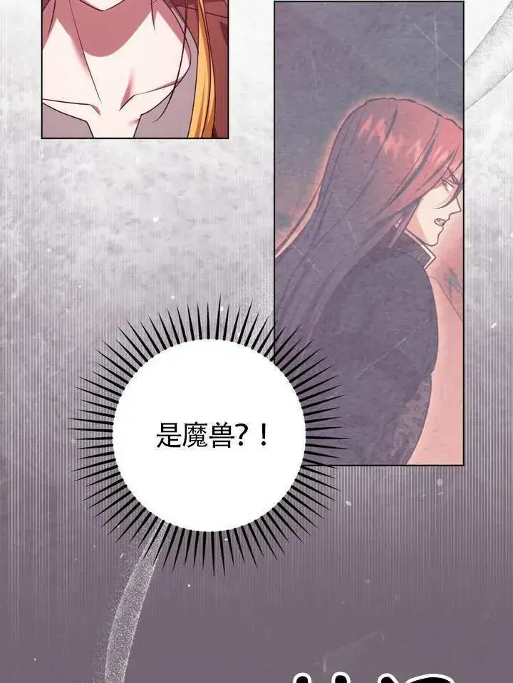 漫画《冒牌圣女等待离场》第83话第31张图
