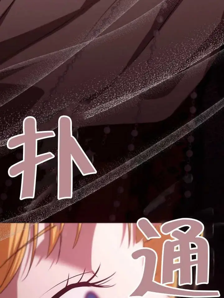 漫画《冒牌圣女等待离场》第83话第36张图