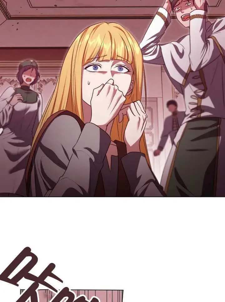 漫画《冒牌圣女等待离场》第83话第4张图