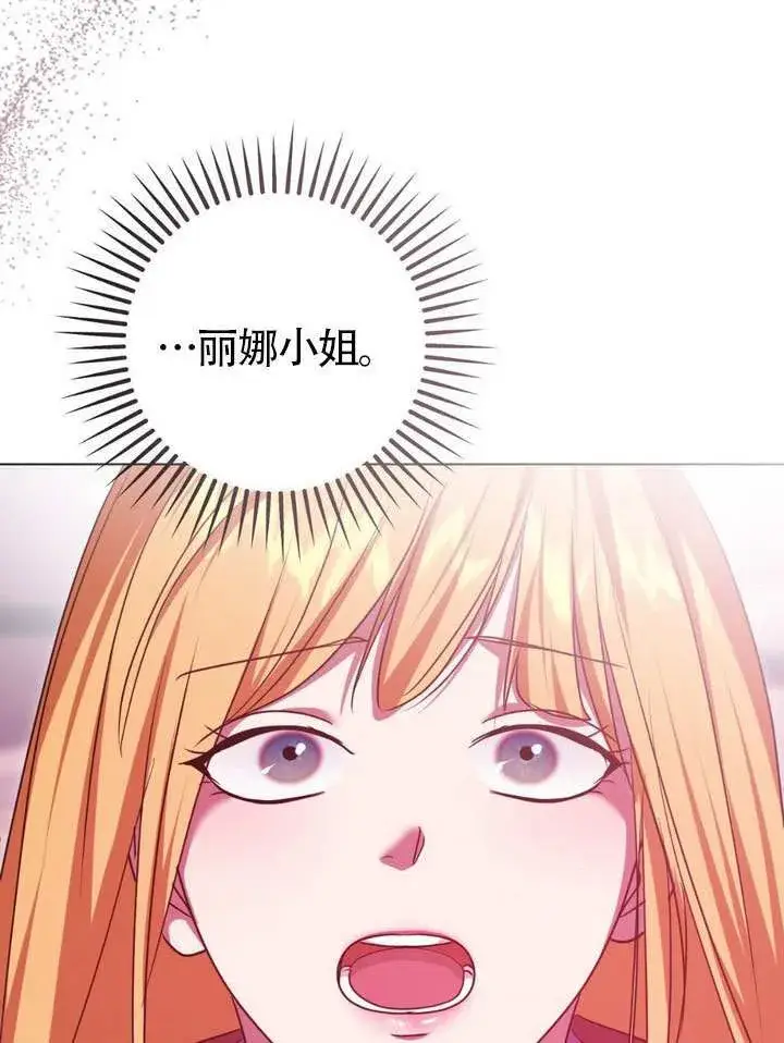 漫画《冒牌圣女等待离场》第83话第42张图