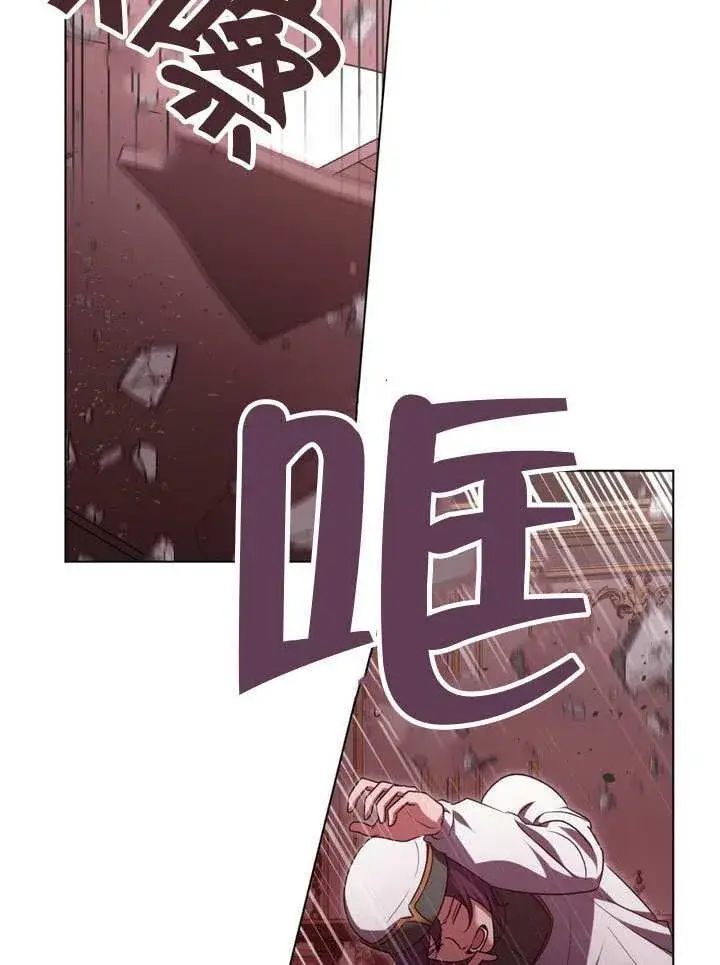 漫画《冒牌圣女等待离场》第83话第5张图