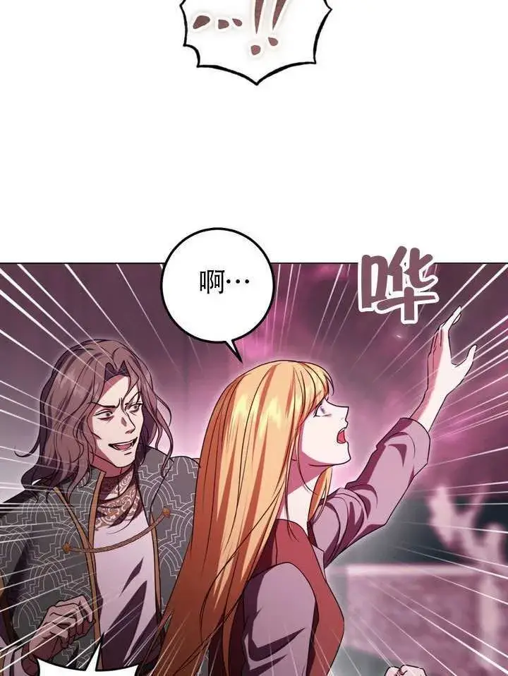 漫画《冒牌圣女等待离场》第83话第51张图