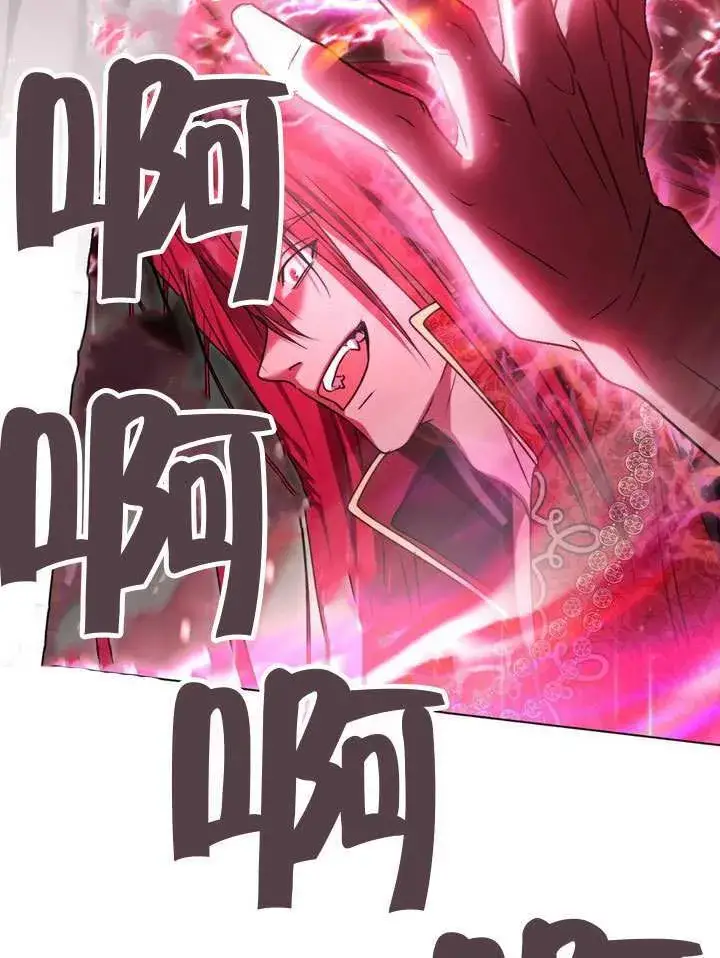 漫画《冒牌圣女等待离场》第83话第55张图