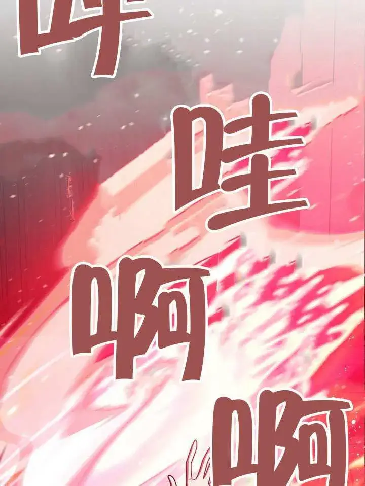 漫画《冒牌圣女等待离场》第83话第58张图
