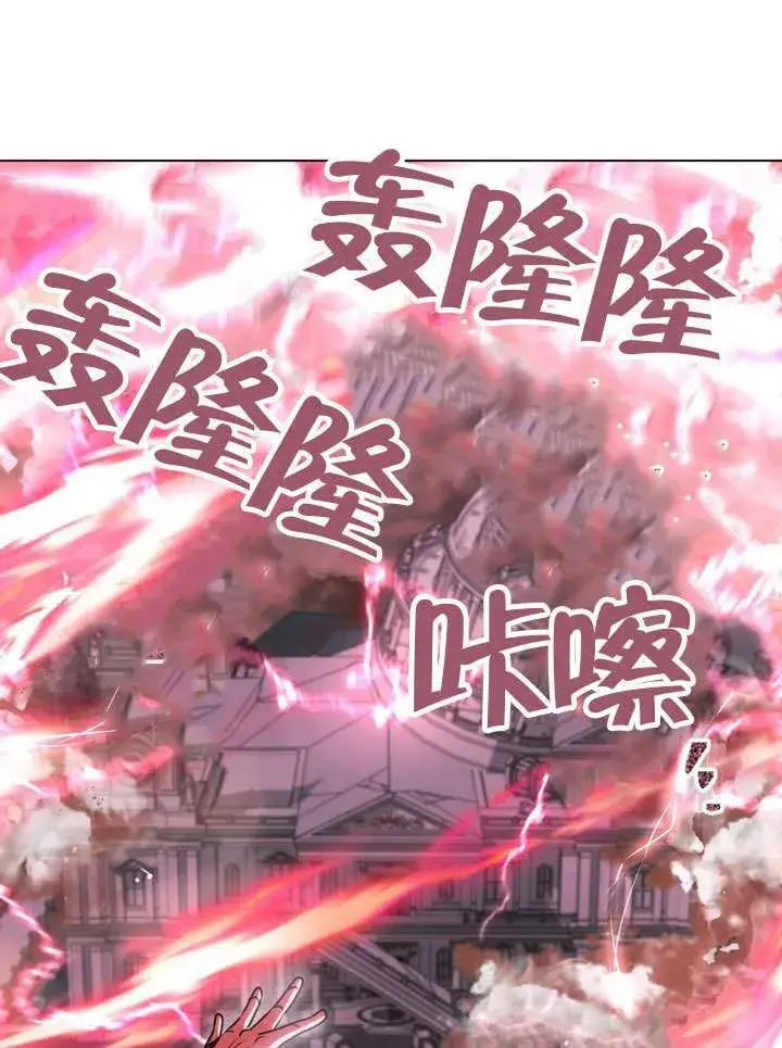 漫画《冒牌圣女等待离场》第83话第61张图