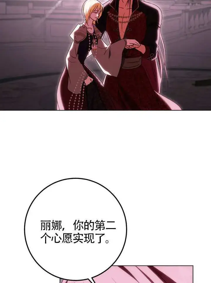 漫画《冒牌圣女等待离场》第83话第66张图