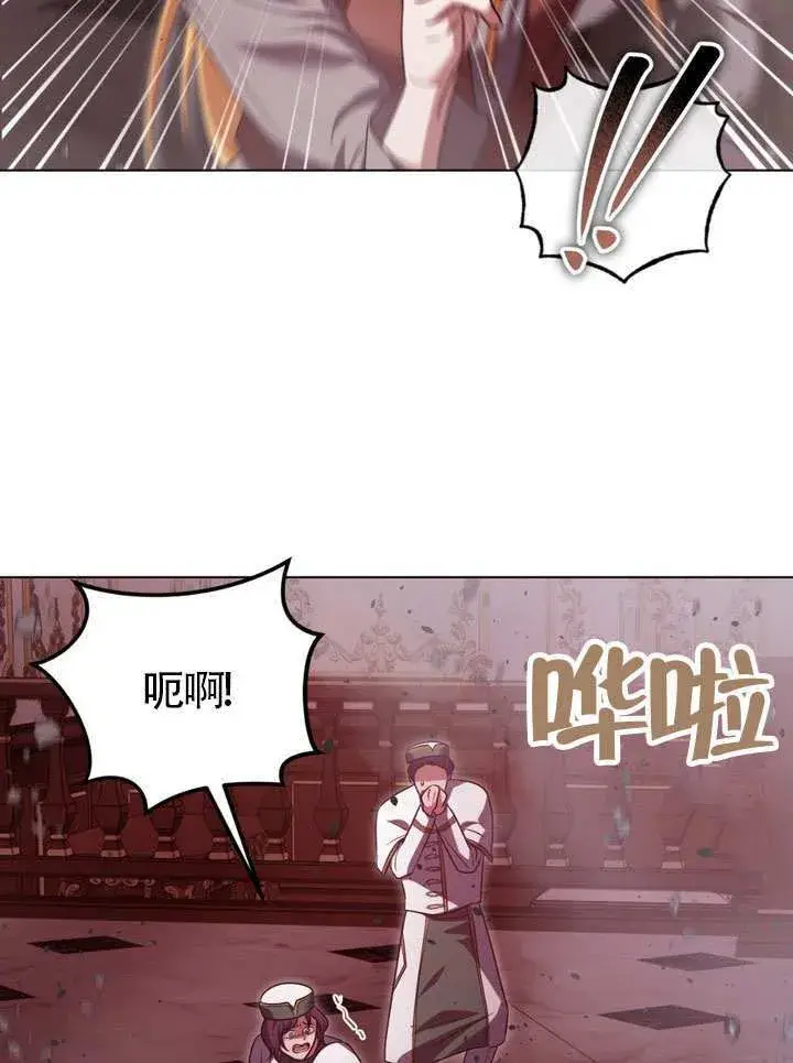 漫画《冒牌圣女等待离场》第83话第7张图