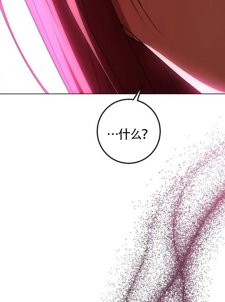 漫画《冒牌圣女等待离场》第83话第77张图