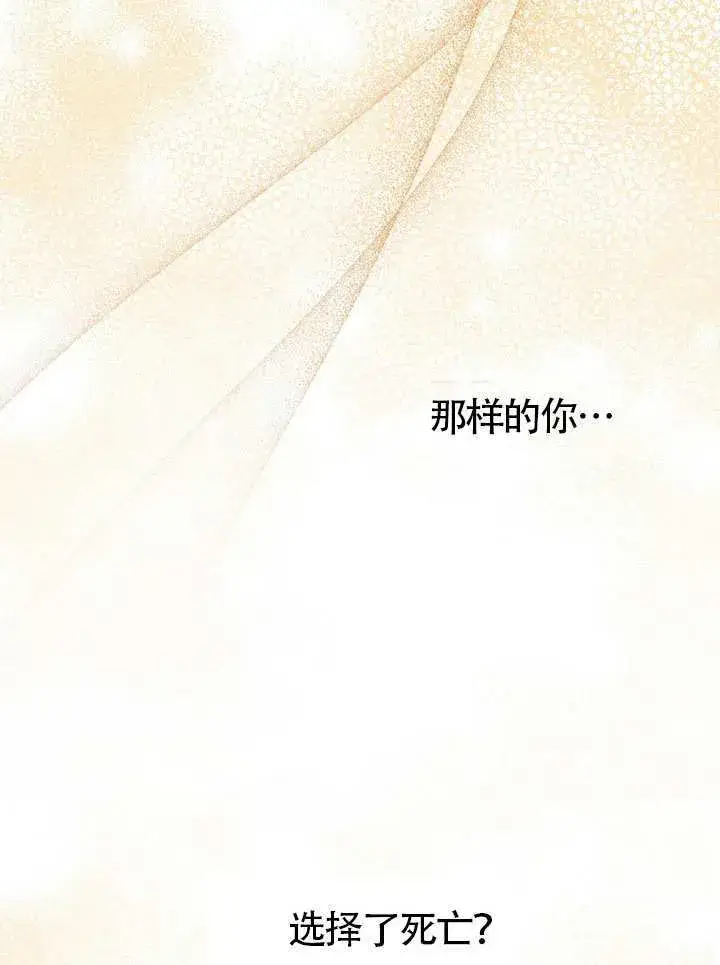 漫画《冒牌圣女等待离场》第83话第85张图