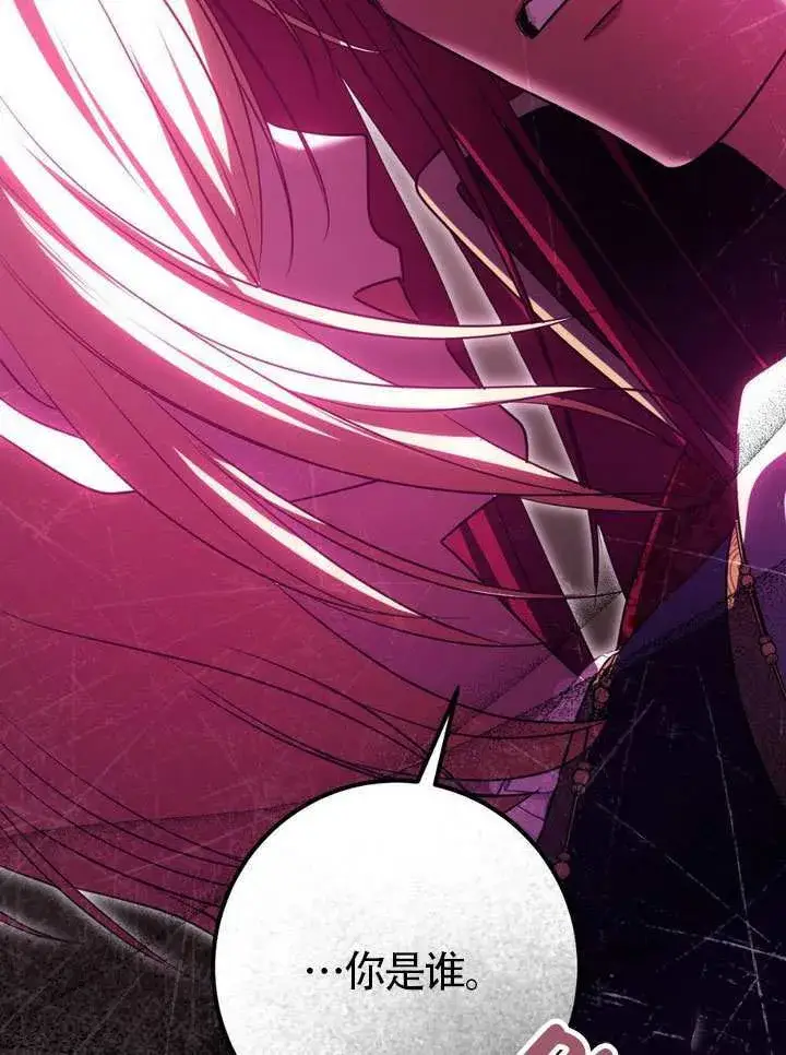 漫画《冒牌圣女等待离场》第83话第87张图