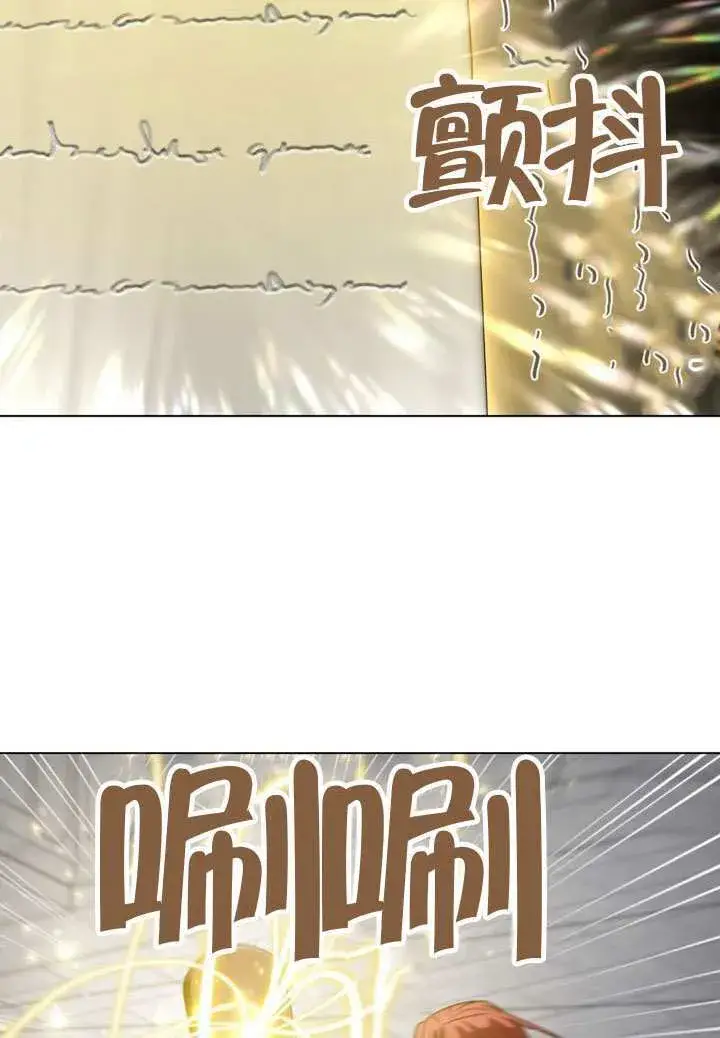 漫画《冒牌圣女等待离场》第84话第10张图