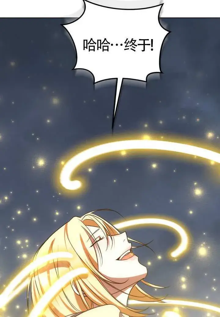漫画《冒牌圣女等待离场》第84话第12张图