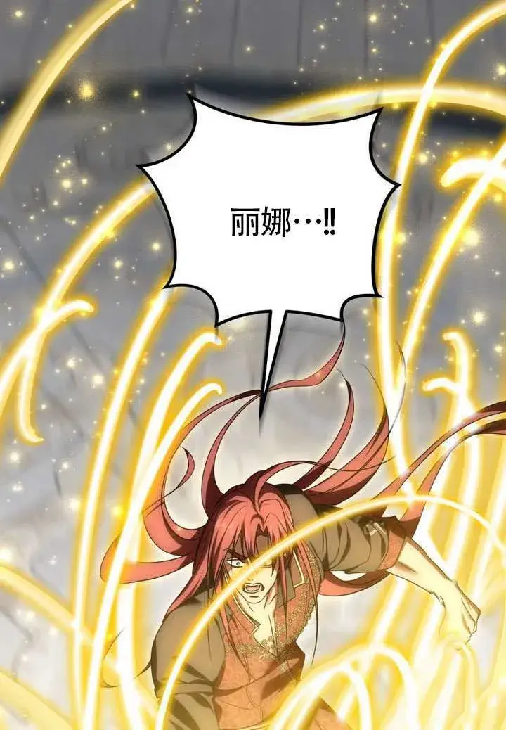 漫画《冒牌圣女等待离场》第84话第25张图