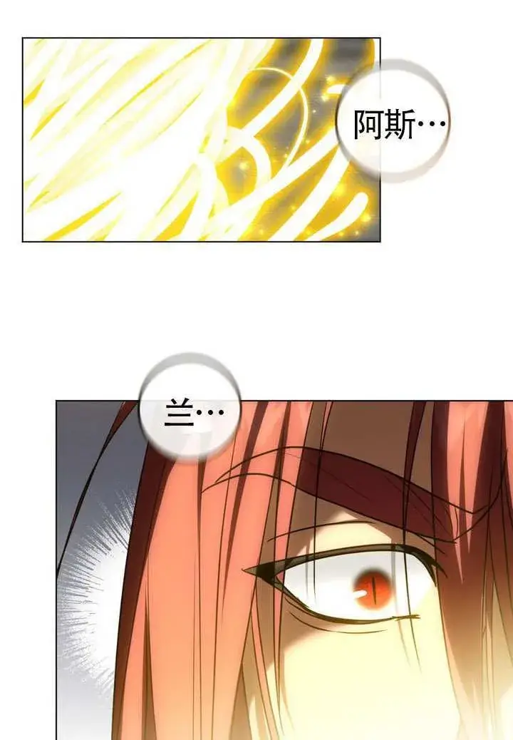 漫画《冒牌圣女等待离场》第84话第27张图