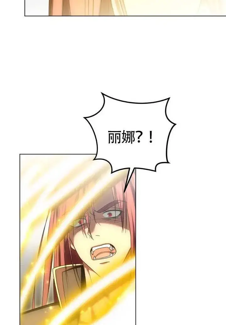 漫画《冒牌圣女等待离场》第84话第28张图