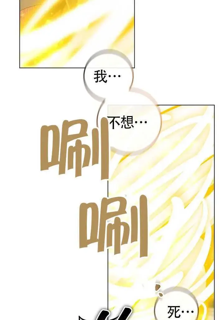 漫画《冒牌圣女等待离场》第84话第29张图