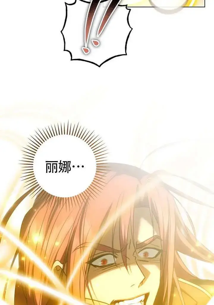 漫画《冒牌圣女等待离场》第84话第30张图