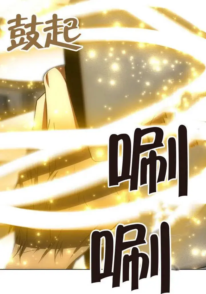 漫画《冒牌圣女等待离场》第84话第36张图