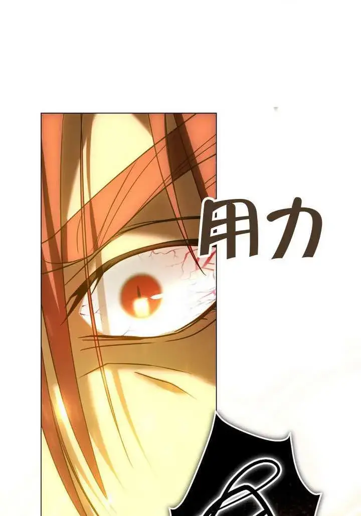 漫画《冒牌圣女等待离场》第84话第37张图