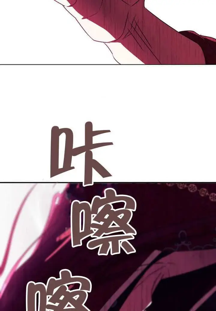 漫画《冒牌圣女等待离场》第84话第4张图