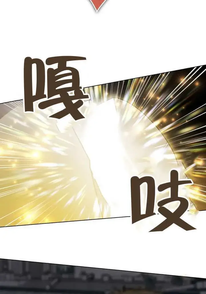 漫画《冒牌圣女等待离场》第84话第40张图