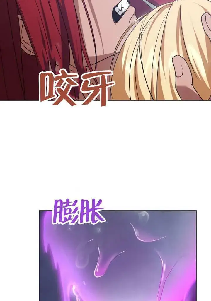 漫画《冒牌圣女等待离场》第84话第49张图