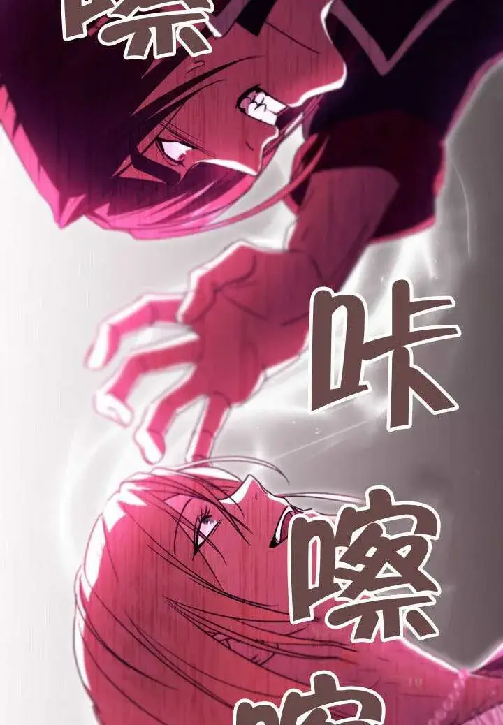 漫画《冒牌圣女等待离场》第84话第5张图