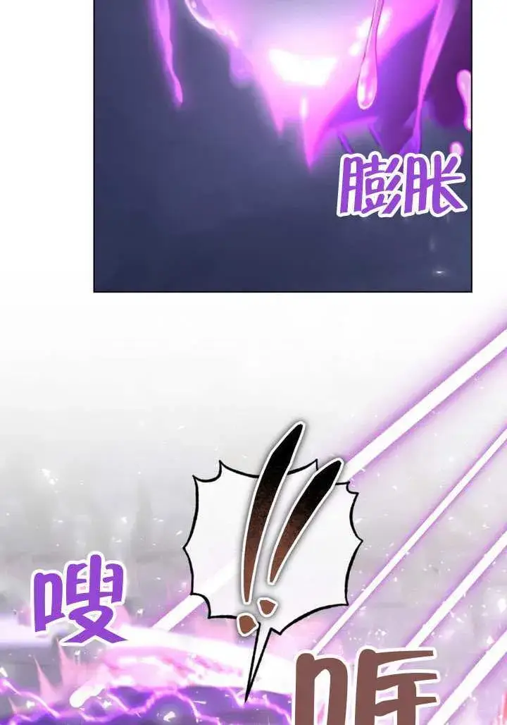 漫画《冒牌圣女等待离场》第84话第50张图