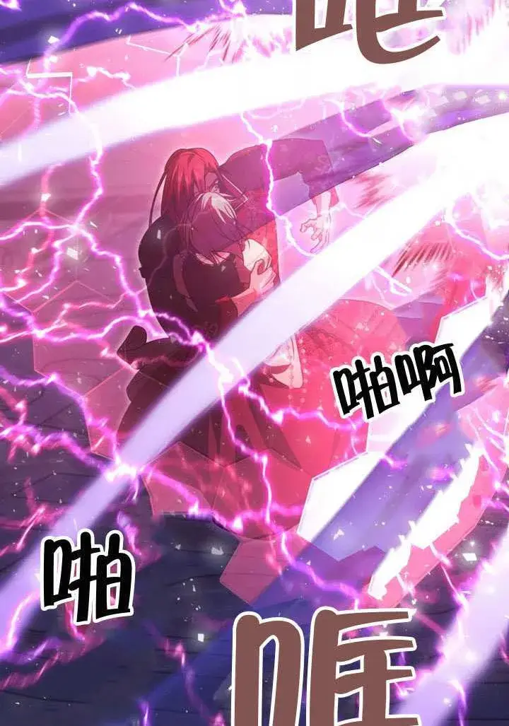 漫画《冒牌圣女等待离场》第84话第51张图