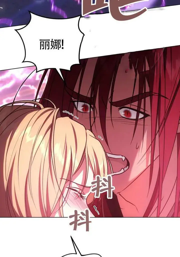 漫画《冒牌圣女等待离场》第84话第52张图