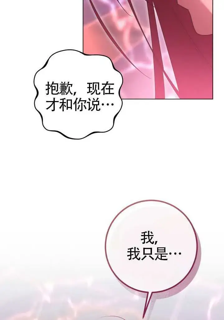 漫画《冒牌圣女等待离场》第84话第56张图