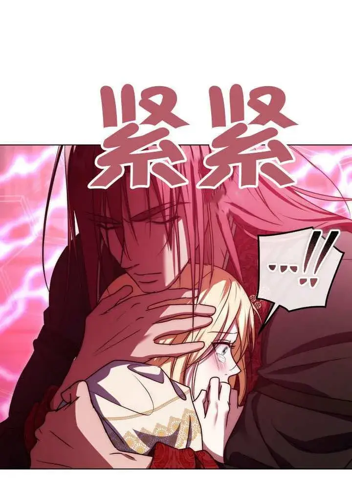 漫画《冒牌圣女等待离场》第84话第59张图