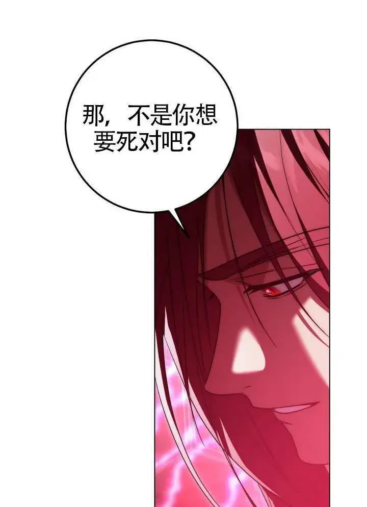 漫画《冒牌圣女等待离场》第84话第60张图
