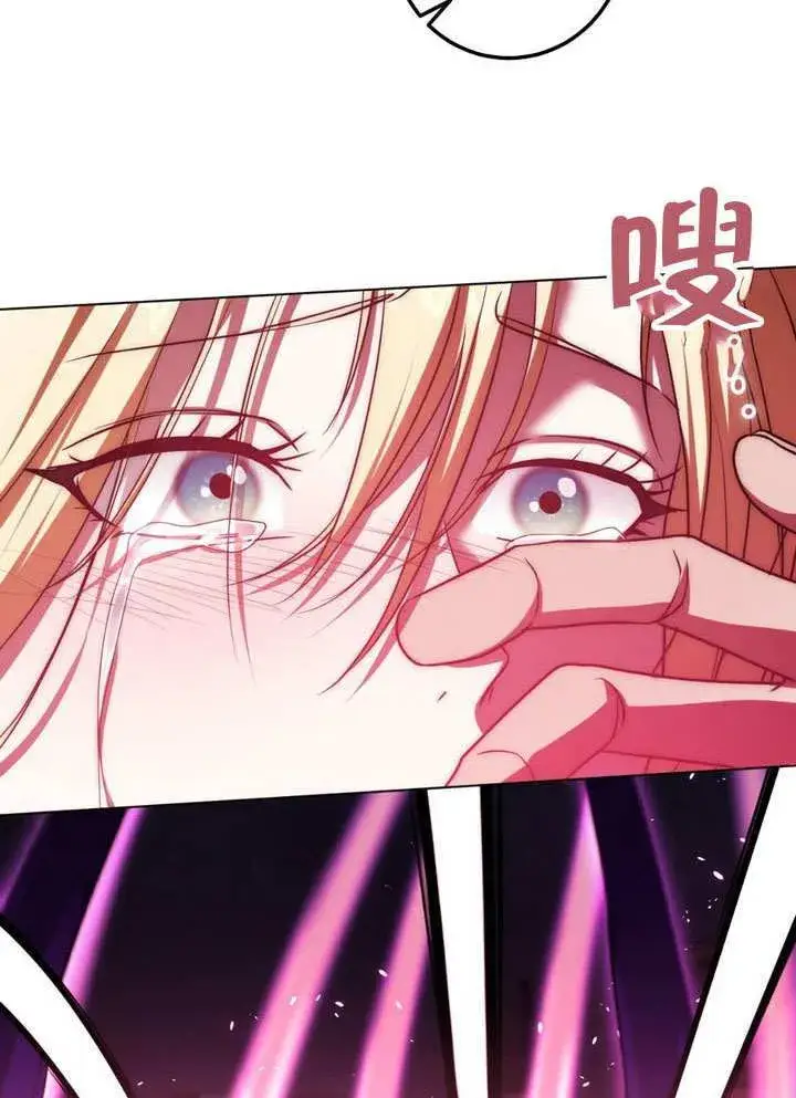 漫画《冒牌圣女等待离场》第84话第62张图