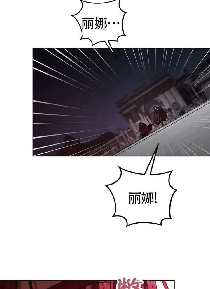 漫画《冒牌圣女等待离场》第84话第66张图
